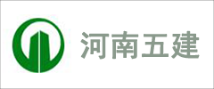 河南五建集團(tuán)